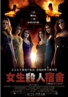 Sorority Row - Taiwanese Movie Poster (xs thumbnail)