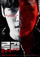 &quot;Rugal&quot; - South Korean Movie Poster (xs thumbnail)