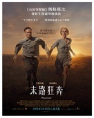 Dreamland - Taiwanese Movie Poster (xs thumbnail)