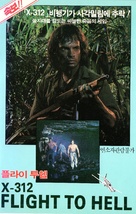 X312 - Flug zur H&ouml;lle - South Korean VHS movie cover (xs thumbnail)