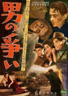 Du rififi chez les hommes - Japanese Movie Poster (xs thumbnail)