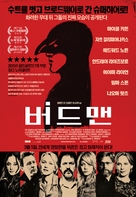 Birdman or (The Unexpected Virtue of Ignorance) - South Korean Movie Poster (xs thumbnail)