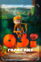 Ozi: Voice of the Forest - Ukrainian Movie Poster (xs thumbnail)