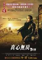 Tsotsi - Hong Kong Movie Poster (xs thumbnail)