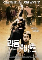 Sur le rythme - South Korean Movie Poster (xs thumbnail)