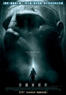 Prometheus - Hong Kong Movie Poster (xs thumbnail)