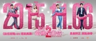 Qian ren 2: Bei tai fan ji zhan - Chinese Movie Poster (xs thumbnail)