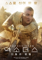 Exodus: Gods and Kings - South Korean Movie Poster (xs thumbnail)