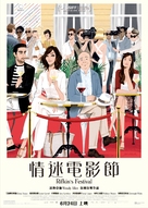 Rifkin&#039;s Festival - Hong Kong Movie Poster (xs thumbnail)