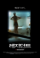 The Resident - South Korean Movie Poster (xs thumbnail)