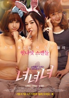 Girls, Girls, Girls - South Korean Movie Poster (xs thumbnail)