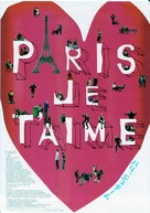 Paris, je t&#039;aime - Japanese Movie Poster (xs thumbnail)