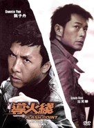 Dou fo sin - South Korean DVD movie cover (xs thumbnail)