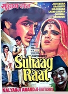 Suhaag Raat - Indian Movie Poster (xs thumbnail)