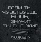 The Wolverine - Russian poster (xs thumbnail)