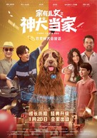 Think Like a Dog - Chinese Movie Poster (xs thumbnail)