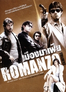 Romanzo criminale - Thai Movie Poster (xs thumbnail)