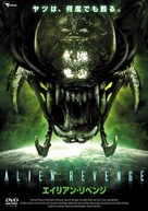 Alien Uprising - Japanese Movie Cover (xs thumbnail)