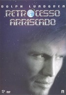 Retrograde - Spanish DVD movie cover (xs thumbnail)