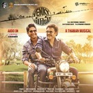 Venky Mama - Indian Movie Poster (xs thumbnail)