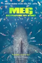 The Meg - Greek Movie Poster (xs thumbnail)