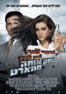 Get Smart - Israeli Movie Poster (xs thumbnail)