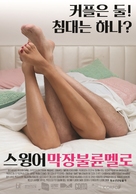 Swing - South Korean Movie Poster (xs thumbnail)