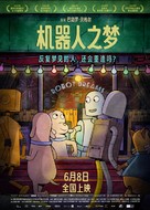 Robot Dreams - Chinese Movie Poster (xs thumbnail)