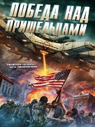 Alien Siege - Russian Movie Poster (xs thumbnail)