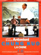 Chung Kuo - Cina - French Movie Poster (xs thumbnail)