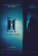 Lights Out - Russian Movie Poster (xs thumbnail)