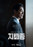 &quot;Jibaejong&quot; - South Korean Movie Poster (xs thumbnail)