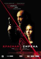La sir&egrave;ne rouge - Russian Movie Poster (xs thumbnail)