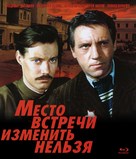 &quot;Mesto vstrechi izmenit nelzya&quot; - Russian Blu-Ray movie cover (xs thumbnail)