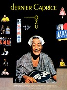 Kohayagawa-ke no aki - French Movie Poster (xs thumbnail)