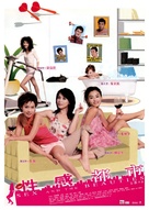 Sing gam diy shut - Hong Kong poster (xs thumbnail)