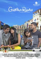 Geethaiyin Raadhai - Indian Movie Poster (xs thumbnail)