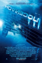 Poseidon - Russian poster (xs thumbnail)