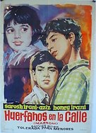 Masoom - Spanish Movie Poster (xs thumbnail)