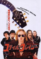 Still Crazy - Japanese Movie Poster (xs thumbnail)