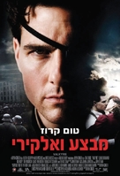 Valkyrie - Israeli Movie Poster (xs thumbnail)
