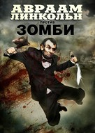 Abraham Lincoln vs. Zombies - Russian Movie Poster (xs thumbnail)