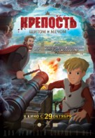 Krepost - Russian Movie Poster (xs thumbnail)