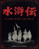 &quot;The Water Margin&quot; - German Blu-Ray movie cover (xs thumbnail)