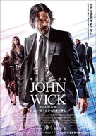 John Wick: Chapter 3 - Parabellum - Japanese Movie Poster (xs thumbnail)