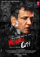 The Dark Side of Life: Mumbai City - Indian Movie Poster (xs thumbnail)