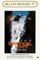Vertical Limit - Japanese DVD movie cover (xs thumbnail)