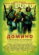 Domino - Russian Movie Poster (xs thumbnail)
