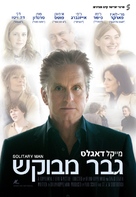 Solitary Man - Israeli Movie Poster (xs thumbnail)