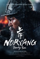 Noryang - International Movie Poster (xs thumbnail)